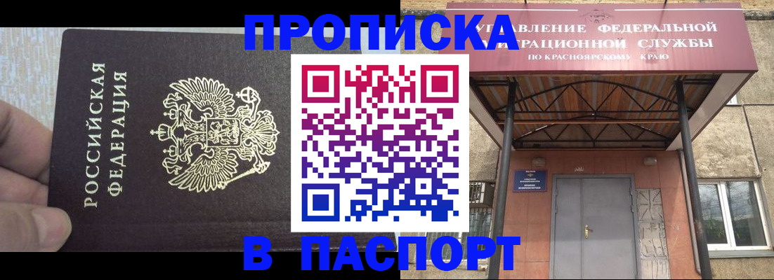 временная регистрация для всех в Пыть-Яхе