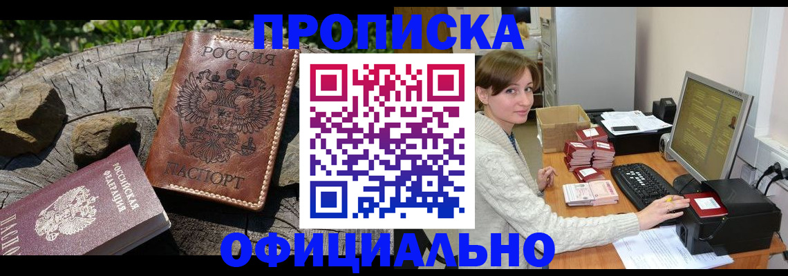 временная регистрация гарантия в Пыть-Яхе