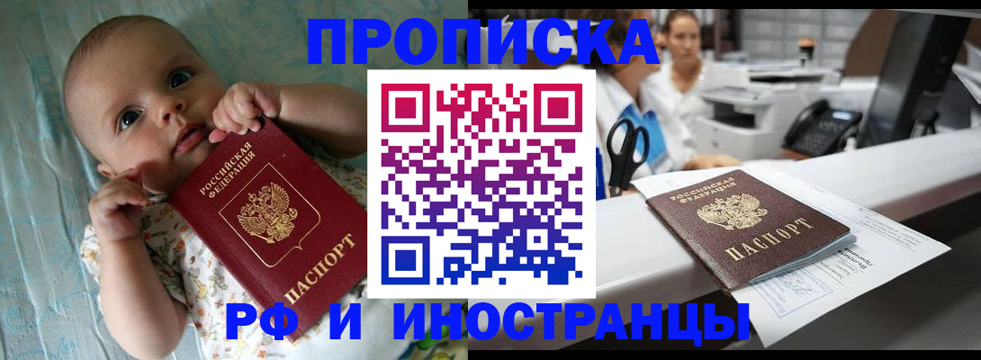 прописка поиск в Пыть-Яхе