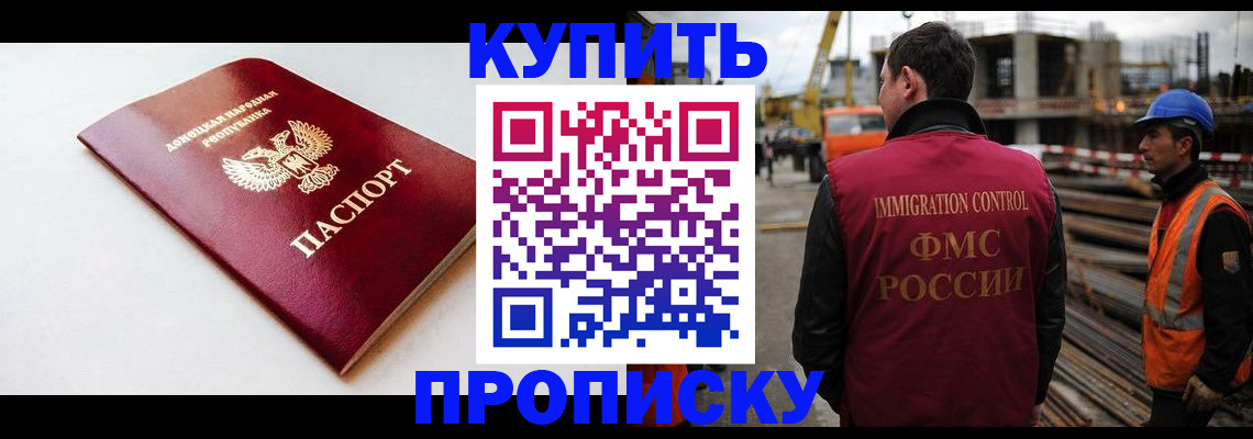 временная регистрация недорого в Пыть-Яхе