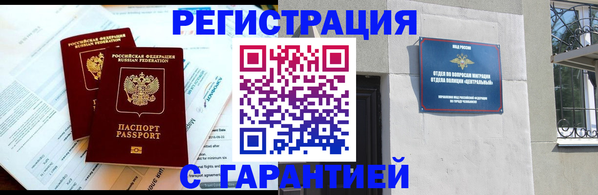 временная регистрация гарантия в Пыть-Яхе