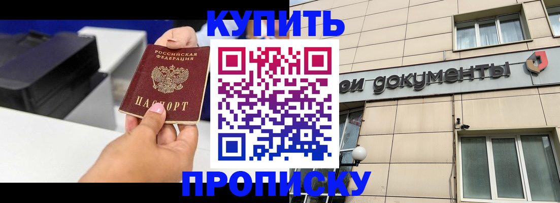 прописка паспорт в Пыть-Яхе