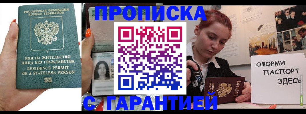 прописка в квартире в Пыть-Яхе